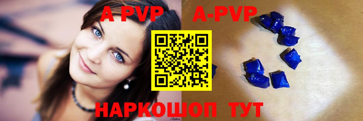 Alfa_PVP Crystall  A PVP  Димитровград  Alpha PVP VHQ  Вход с VPN  Alfa_PVP кристаллы 
