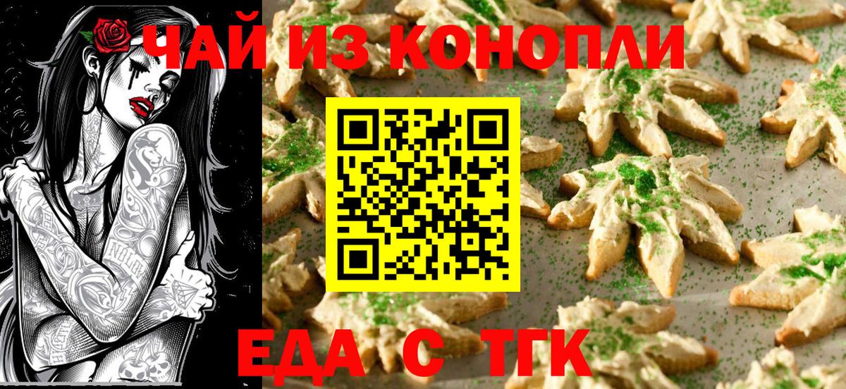 Димитровград  Canna-Cookies марихуана  Вход с VPN 