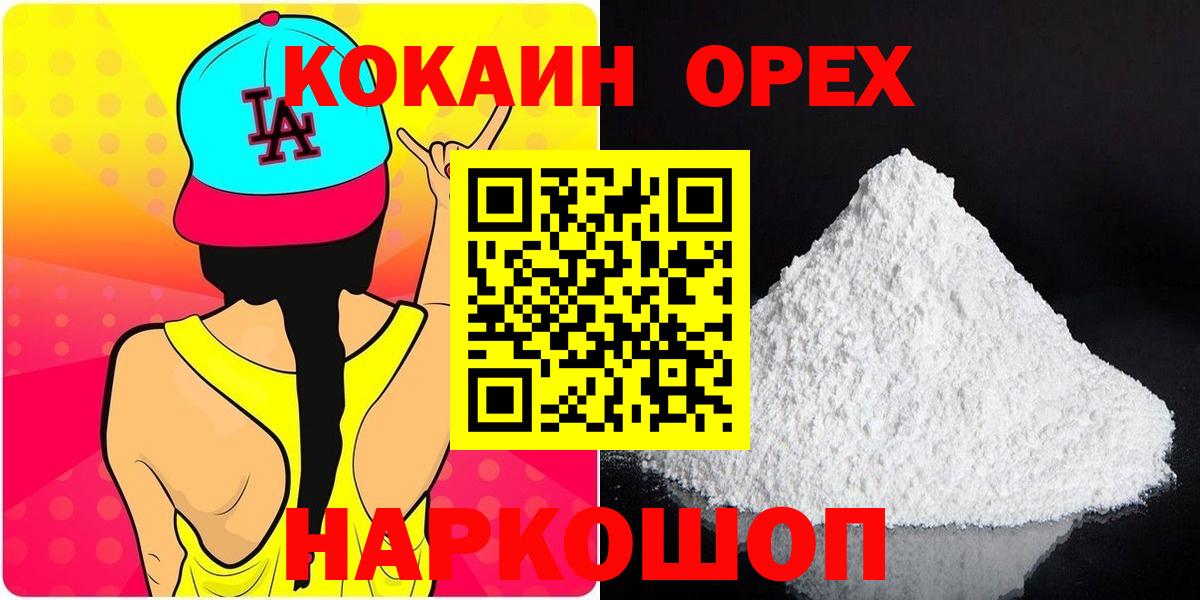 Димитровград  Cocaine Боливия  COCAIN Перу  Вход с VPN 