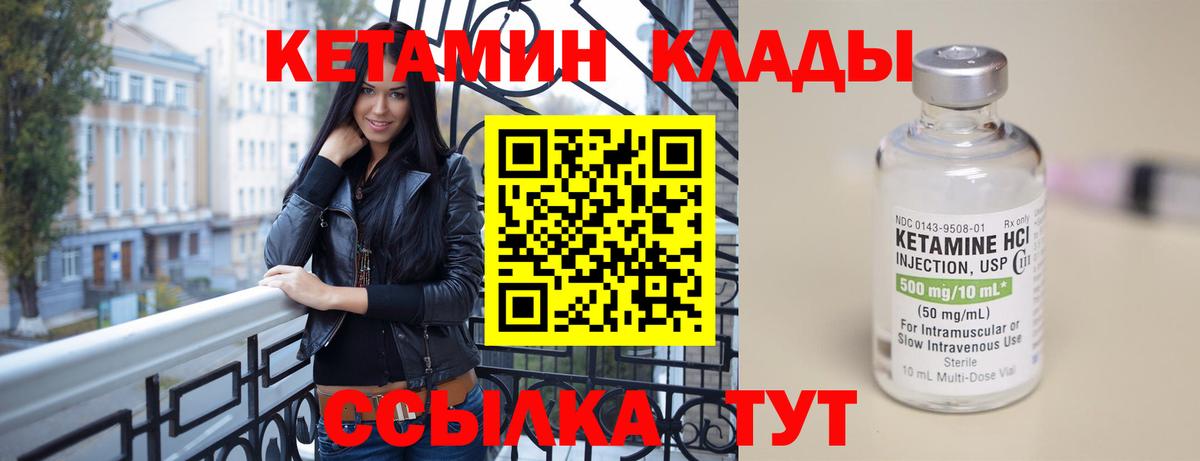 Кетамин VHQ  Кетамин VHQ  Вход с VPN  Димитровград 