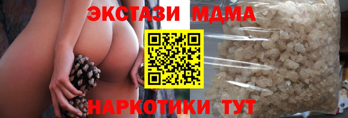 МДМА crystal  Вход с VPN  Димитровград  МДМА Molly 