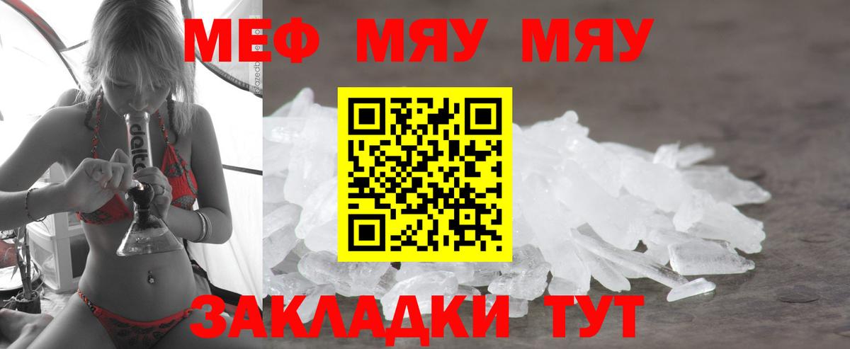 Меф mephedrone  МЕФ VHQ  Димитровград  Меф  Вход с VPN 
