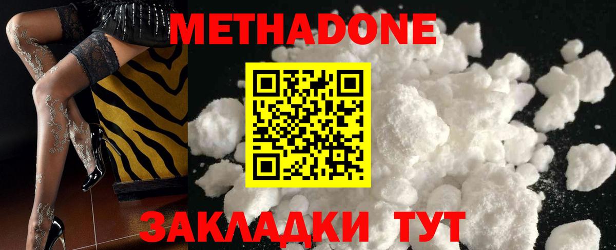 Димитровград  Метадон кристалл  Метадон мёд  Вход с VPN 