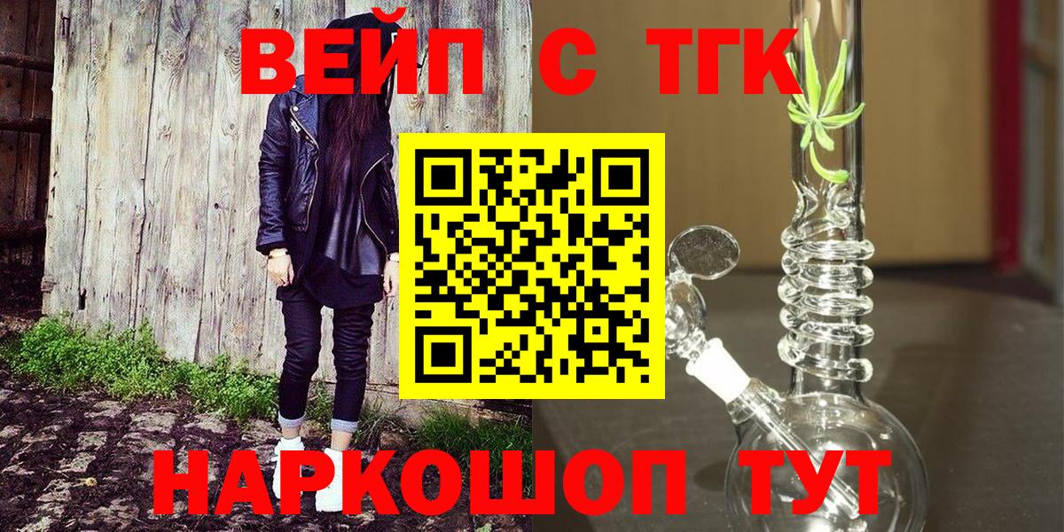 Дистиллят ТГК вейп с тгк Димитровград